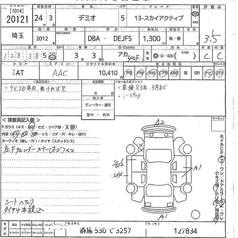 MAZDA DEMIO